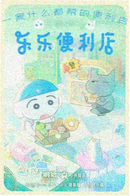 曹曦月漫画联动视觉形象